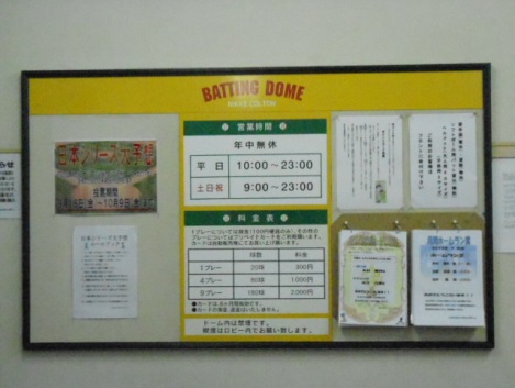 年間・月間ホームラン賞