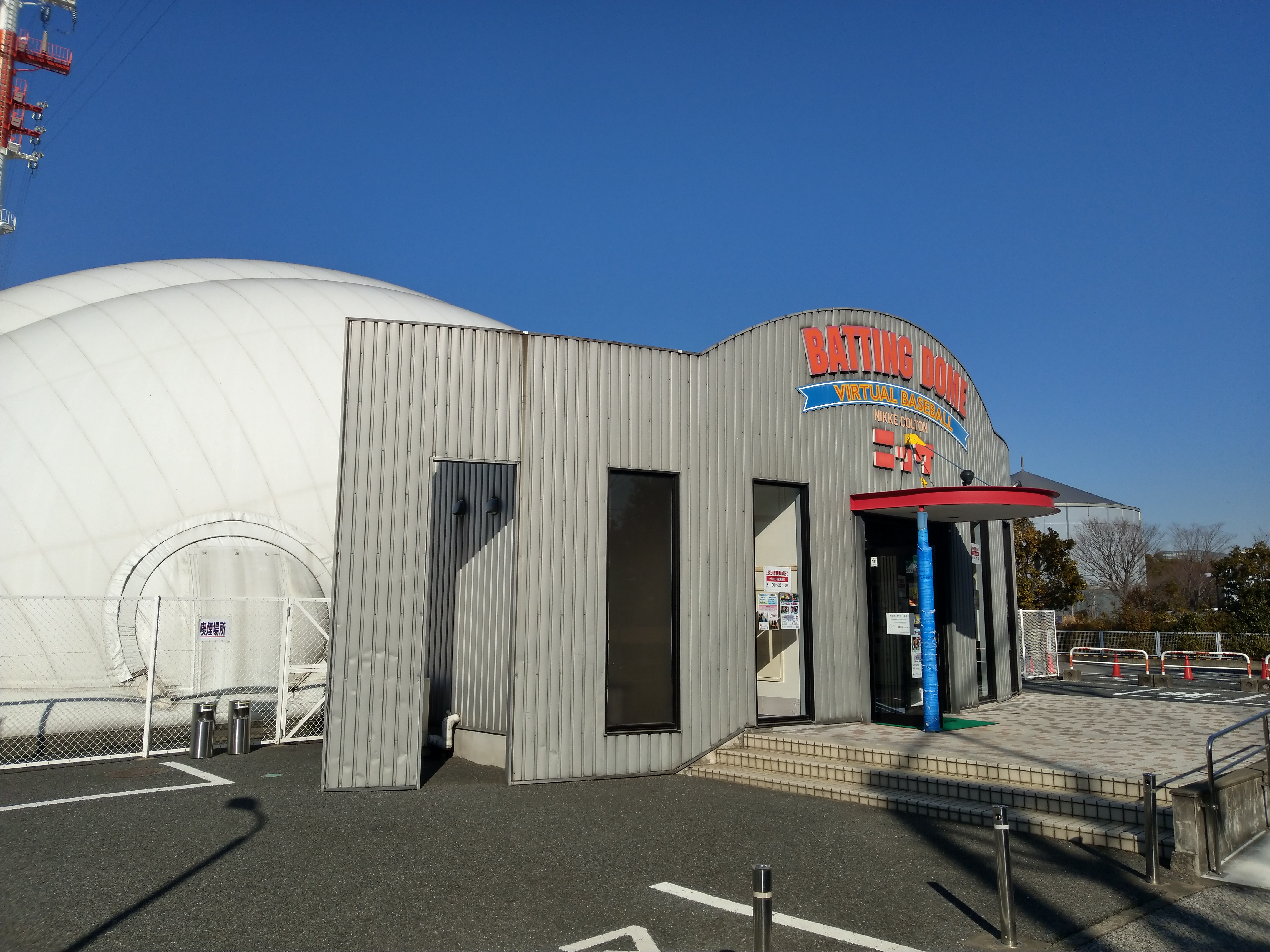 コルトンバッティングドーム